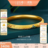 金至尊 黄金手镯国风鎏彩999足金镯子女款送礼计价 56mm-30.29克