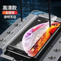 俞唐 苹果手机全系钢化膜全屏高清1片装
