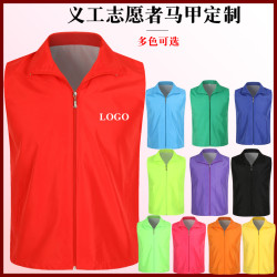 工厂批发党员志愿者马甲男宣传公益活动广告红色背心工作服印logo