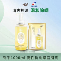 100年润发 纳爱斯官方硫磺液体香皂净痘除螨清爽控油止痒洗脸洗发1000ml
