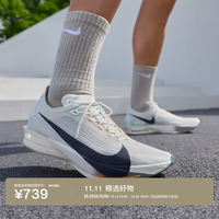 耐克 男子缓震专业竞速跑步鞋公路运动NIKE STREAKFLY 2 HF6416 003杉木浅蓝灰/暗蓝黑/幻影灰白