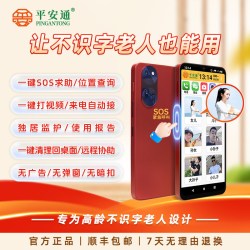 平安通 老人智能手机PAT999可视频通话适合老年人用的大屏一键呼功能机自动接听不识字也会用傻瓜平板送礼长辈