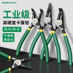 保联 卡簧钳内外两用工业级卡环卡黄钳子卡弹簧钳开口扩张钳