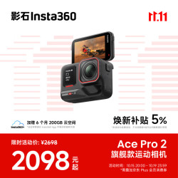 影石 Ace Pro 2 运动相机 标准套装 单电池版