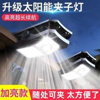 新款太阳能户外灯家用庭院高亮夹子灯室外阳台感应壁灯露营照明灯