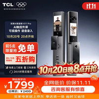 TCL K11 Pro 人脸识别 双屏AI智能锁