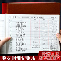 左蒂 收支簿出纳明细账店铺家庭用营业收入支出每日流水现金日记账本