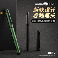 英雄 钢笔签字笔帽h605c探索者金属练字钢笔新款正版