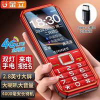 金立 [官方旗舰店]金立M9新款正品4G全网通三防老人手机超长待机电信版老年机大屏大字大声音学生专用防摔按键机