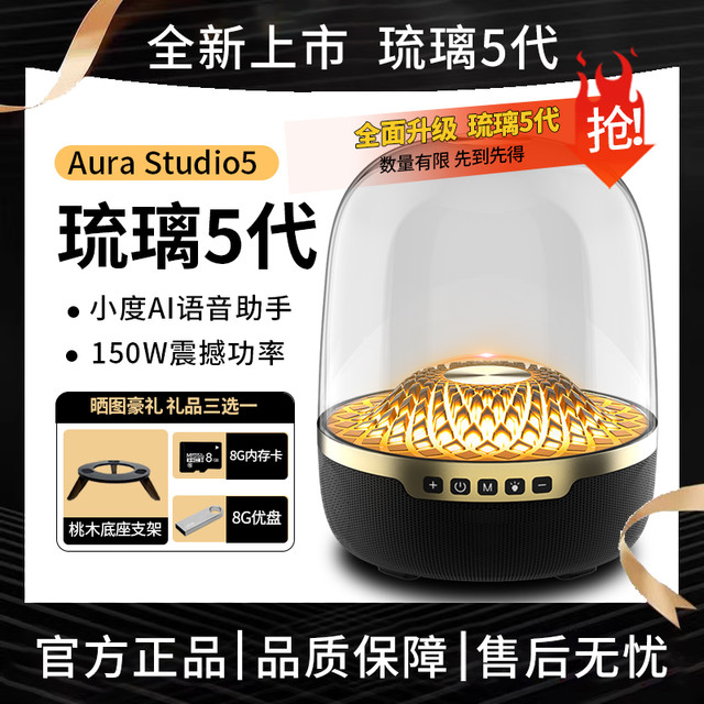 音有 琉璃5代4蓝牙音箱插卡重低音电脑插卡无线音响