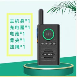 迪泰达 对讲机大功率手持户外机一对酒店餐厅迷你小型无线对讲器机