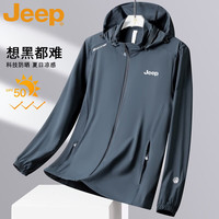 Jeep 防晒衣男士夏季长袖轻薄外套户外运动连帽皮肤衣 男款墨兰 XL