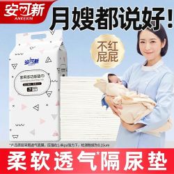 安可新 一次性隔尿垫尿不湿免洗护理垫床垫尿布垫囤货装