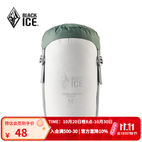 黑冰 羽绒睡袋压缩袋 旅行衣物收纳包整理袋 户外轻量收纳袋Z1210 松绿米黄-M (7-14L)