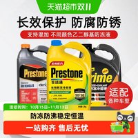 88VIP：百适通 防冻液汽车冷却液绿色通用水箱宝乙二醇小车专用防冻液黄色