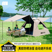 探险者 TAN XIAN ZHE）帐篷户外露营自动速开帐篷天幕一体式便携野营帐篷云雾黑胶帐篷+天幕