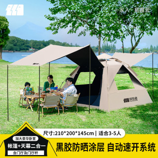 探险者 TAN XIAN ZHE）帐篷户外露营自动速开帐篷天幕一体式便携野营帐篷云雾黑胶帐篷+天幕