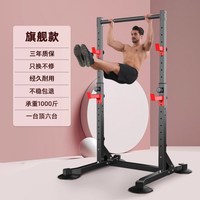 易持健 单杠家用室内引体向上儿童成人初中生中考多功能落地单双杠免打孔