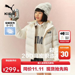 彪马 新款儿童冬季羽绒服连帽保暖时尚 奶白10501 170
