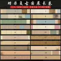 新品25款•第三届手卷展书法投展作品纸