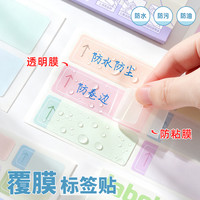 反转 儿童姓名贴纸胶带签名手写小学生班级名字贴幼儿园标签防水记号贴