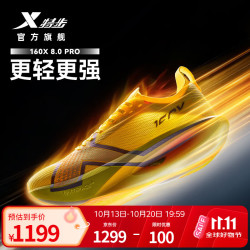 特步 160X8.0PRO跑步鞋女新品专业竞速马拉松PB碳板减震回弹运动跑鞋 荧光正黄/经典白
