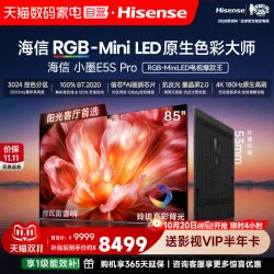 海信 小墨系列 E5S-PRO 液晶电视