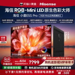 海信 小墨系列 E5S-PRO 液晶电视