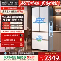 移动端：华凌 HR-518WUFPZ 双系统零嵌入法式四门冰箱