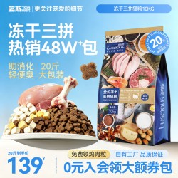 路斯 无谷猫粮鲜肉猫主粮成猫幼猫鸡肉海洋鱼 冻干多拼猫粮10kg