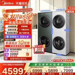 美的 清风明月2.0系列 MGH20A-W+MGH20AIR 一体式热泵洗烘套装