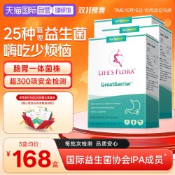 Life's Flora 益生菌养胃粉 瘦子菌活性广谱 成人调理肠胃反酸胀气便秘益生菌益生元护胃冻干粉 肠胃益生菌30袋/盒*3盒