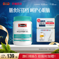 移动端、88VIP：斯维诗 omega-3 1500mg 无腥味高浓度野生鱼油胶囊