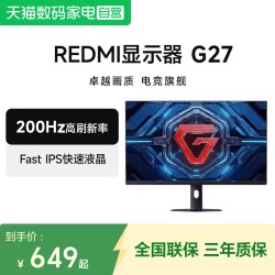小米 G27 200Hz高刷 IPS电竞显示器