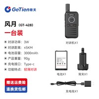GETIEN 歌天迷你对讲机轻薄小机 小型大功率手持器无线蓝牙饭店用