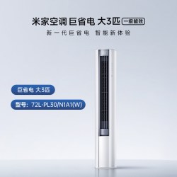 小米 米家 MIJIA 巨省电系列 N1A1 新一级能效 壁挂式空调