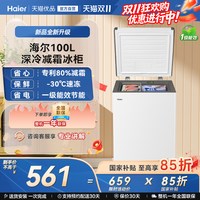 移动端：海尔 一级能效 小型冷柜