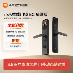 小米 XMZNMST11LK 智能门锁 E30 大屏猫眼版