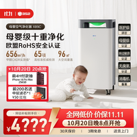 移动端：352 空气净化器X89C家用母婴除甲醛TVOC菌花粉烟霾异味空气净化机
