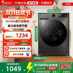 小天鹅 纯净系列 TG100V098PRO 滚筒洗衣机 10kg 金属钛