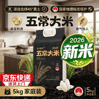 黑土星球 现磨五常大米双层真空长粒香米米饭米面粮油超市粥米 -1箱10斤+3袋2斤