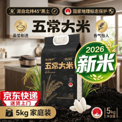 黑土星球 现磨五常大米双层真空长粒香米米饭米面粮油超市粥米 -1箱10斤+3袋2斤