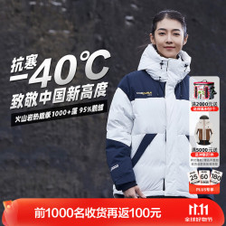 思凯乐 1000蓬羽绒服男户外鹅绒服保暖加厚透气防风外套女