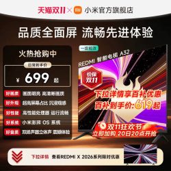 小米 REDMI 红米 A 2025款 节能版 L32RA-RAE 液晶电视 32英寸 HD