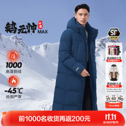 思凯乐 1000蓬羽绒服男女户外加厚长款高蓬鹅绒极寒外套 鹅绒1000蓬-深蓝 L