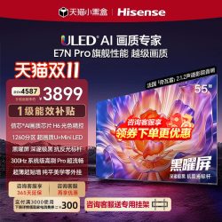 海信 E7N-PRO系列 液晶电视