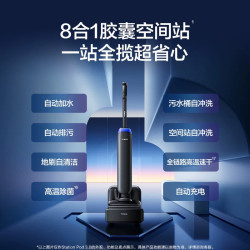 添可 FW43100ECN 自动上下水 无线洗地机