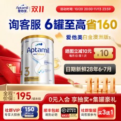 爱他美 澳洲白金版 婴幼儿配方奶粉 3段1罐900g