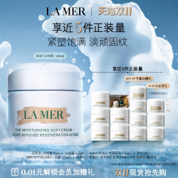 LA MER 愈龄云绒霜 轻盈型精华乳霜