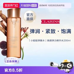 娇韵诗 焕颜紧致弹力精华水